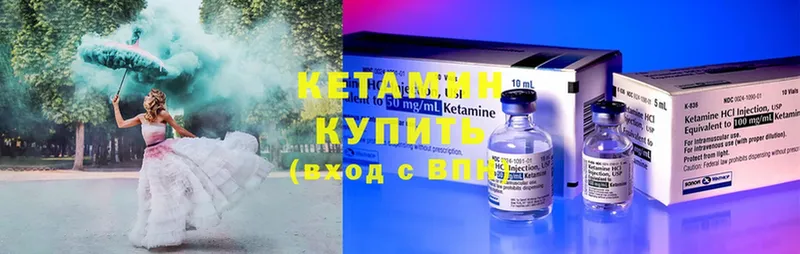 КЕТАМИН ketamine  Кропоткин 