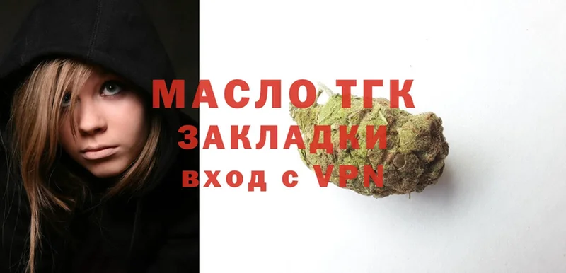 ТГК THC oil  Кропоткин 